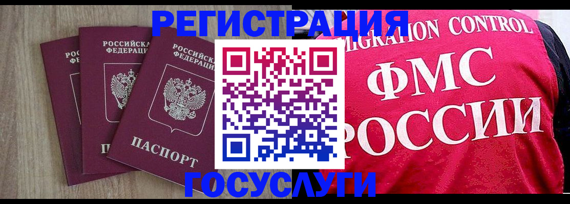 временная регистрация в Спасске-Дальнем