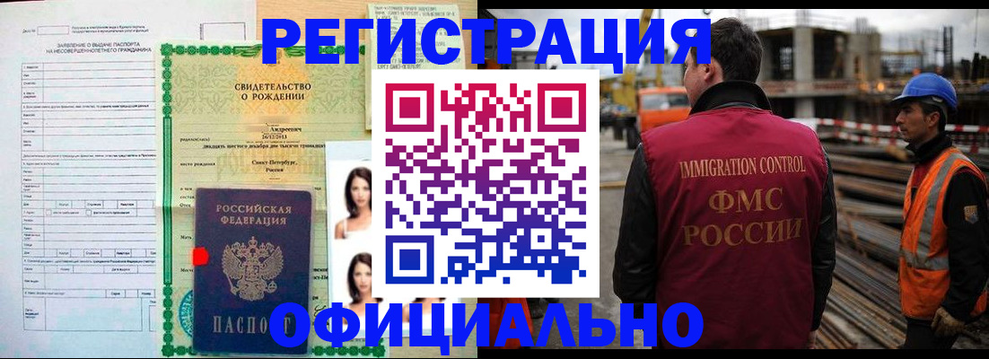 прописка для школы в Спасске-Дальнем