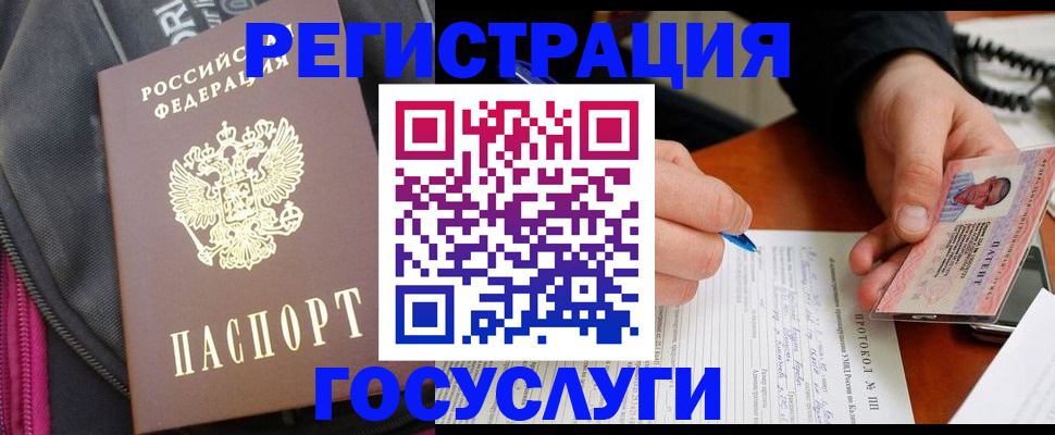 прописка штамп в Спасске-Дальнем