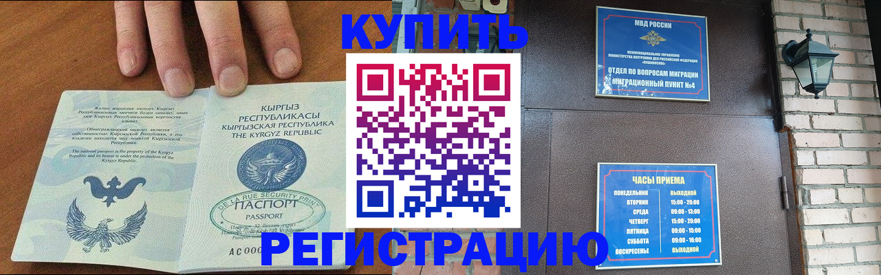 прописка паспорт в Спасске-Дальнем