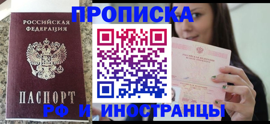 прописка для школы в Спасске-Дальнем