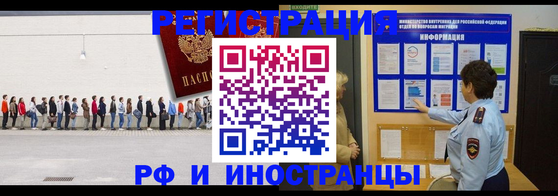 временная регистрация законно в Спасске-Дальнем