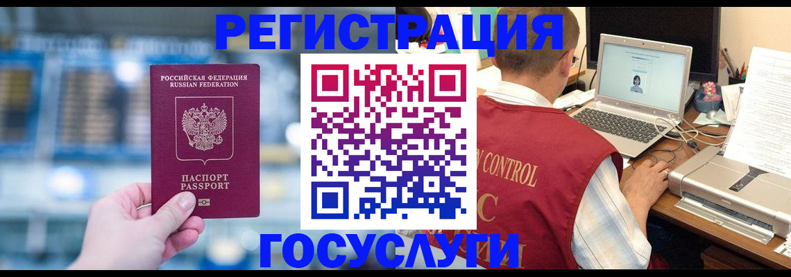 прописка ребенка в Спасске-Дальнем