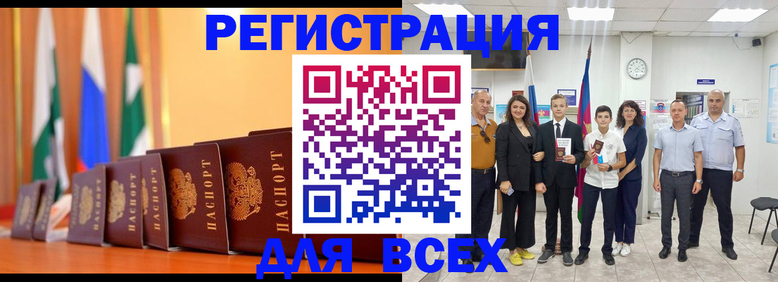 временная регистрация госуслуги в Спасске-Дальнем